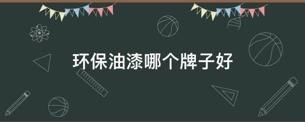 户外停车场的耐候之选：环氧地坪面漆与罩面清漆的完美结合